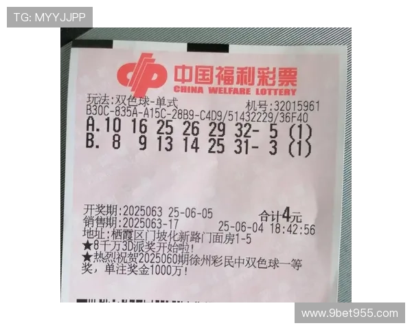 福彩058期开奖结果公布,最新中奖号码揭晓